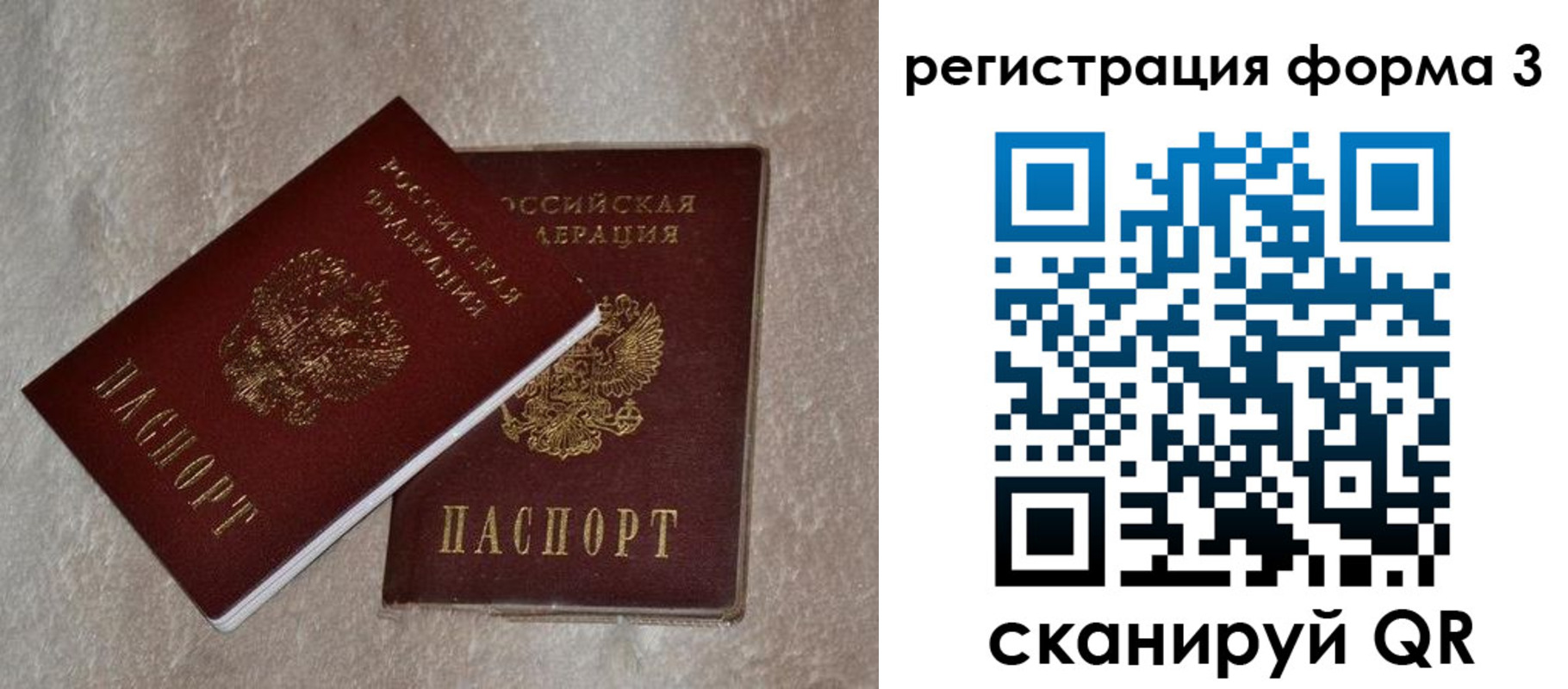 где прописаться в Хотьково