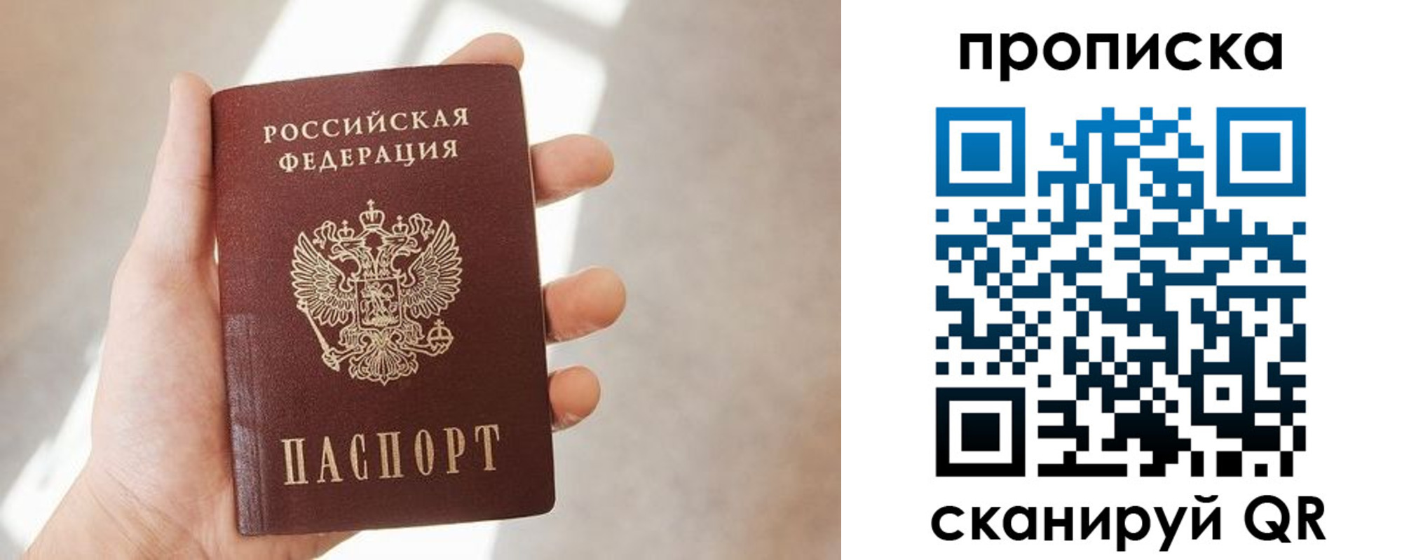 где прописаться в Хотьково