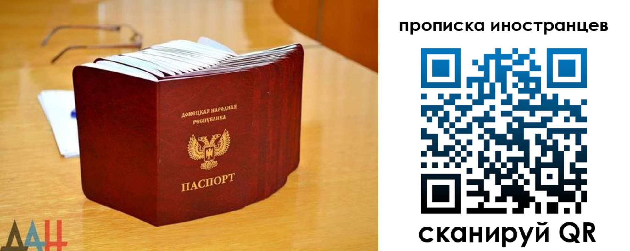 прописка законно в Хотьково