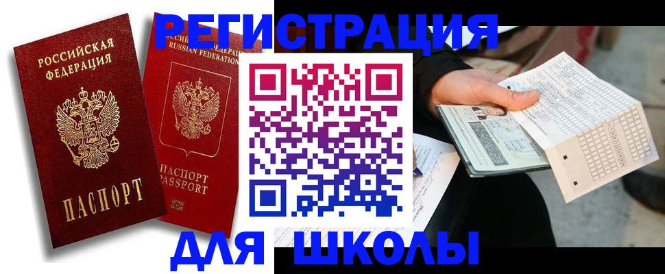 прописка поиск в Хотьково