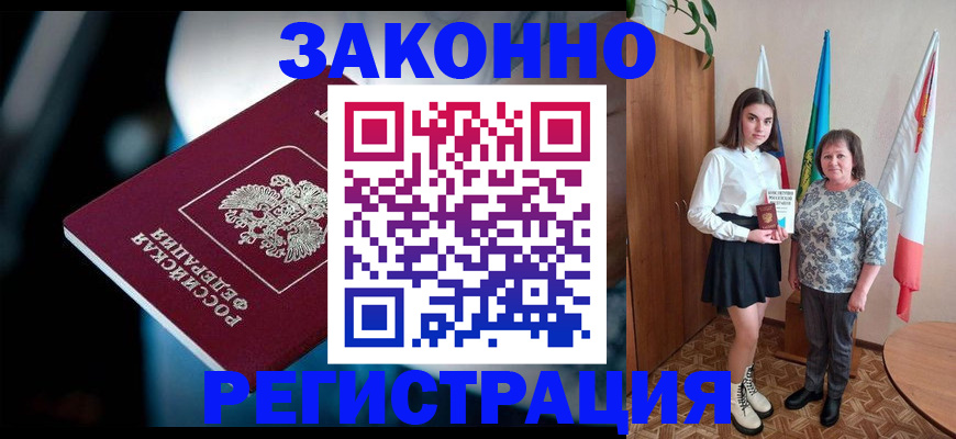 временная регистрация гарантия в Хотьково