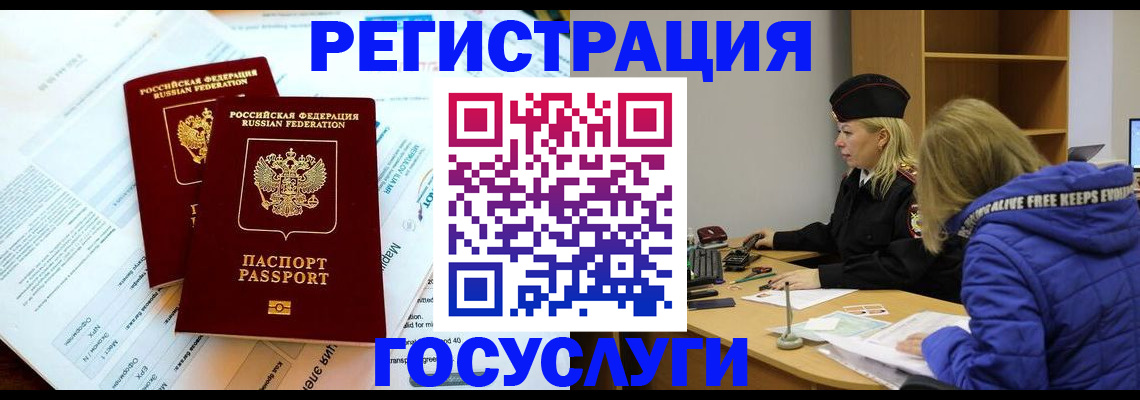 прописка поиск в Хотьково